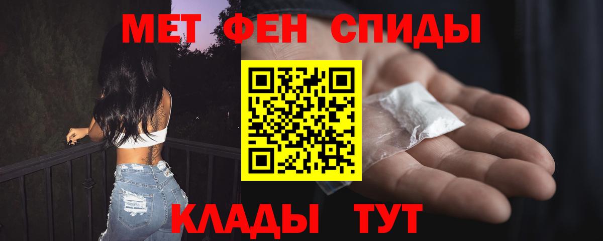 Арсеньев  Амфетамин Розовый  АМФ  Вход с VPN 