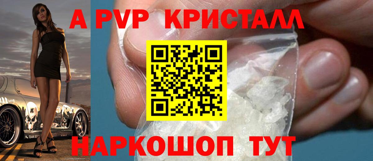 Alfa_PVP крисы CK Арсеньев