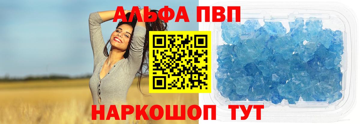 APVP СК КРИС  A-PVP Соль  Вход с VPN  APVP СК КРИС  Альфа ПВП  Арсеньев 
