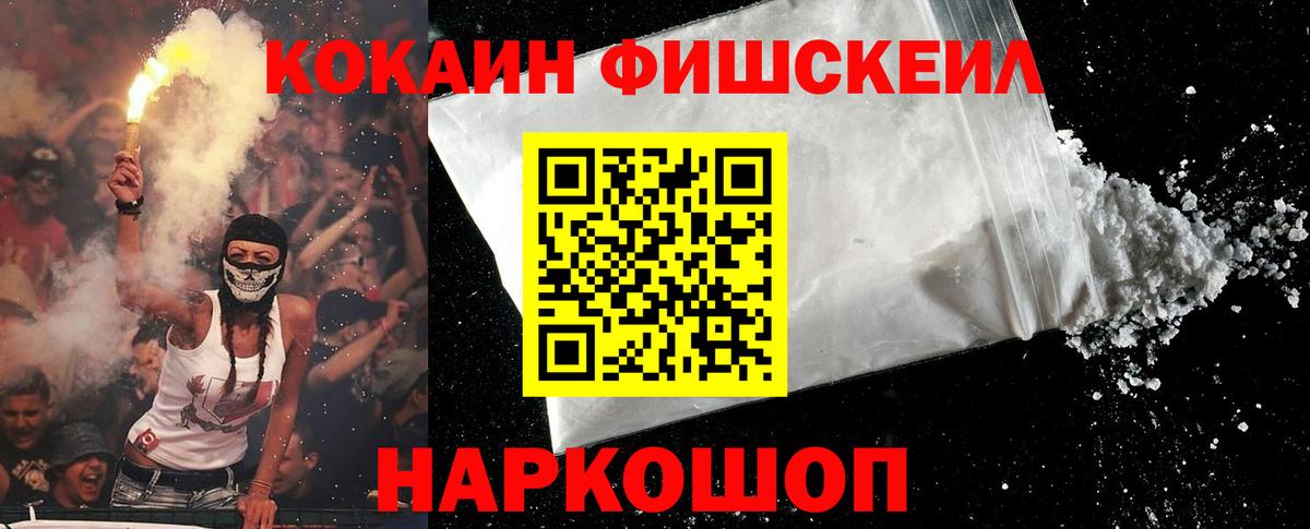 КОКАИН VHQ Арсеньев