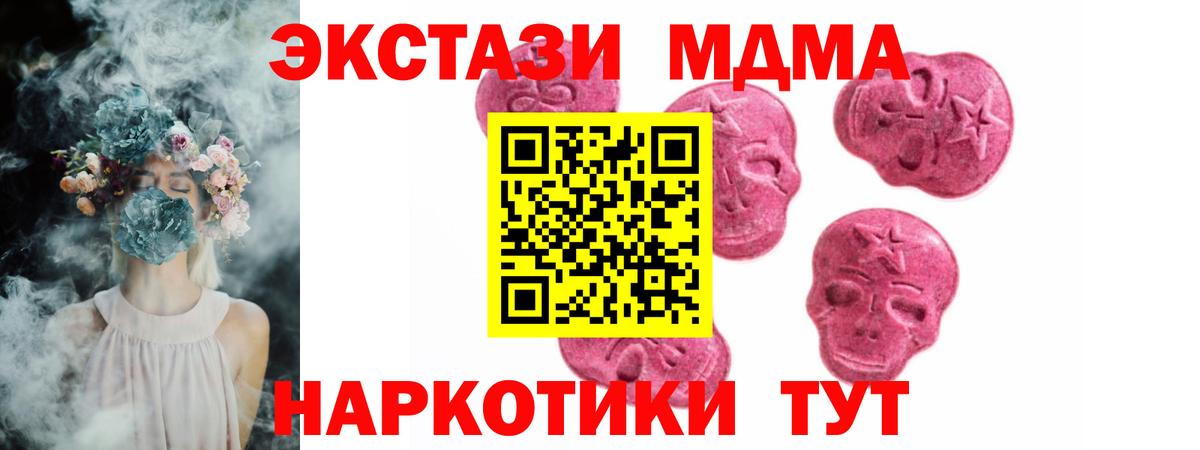 Ecstasy  Вход с VPN  Арсеньев  Экстази Punisher 