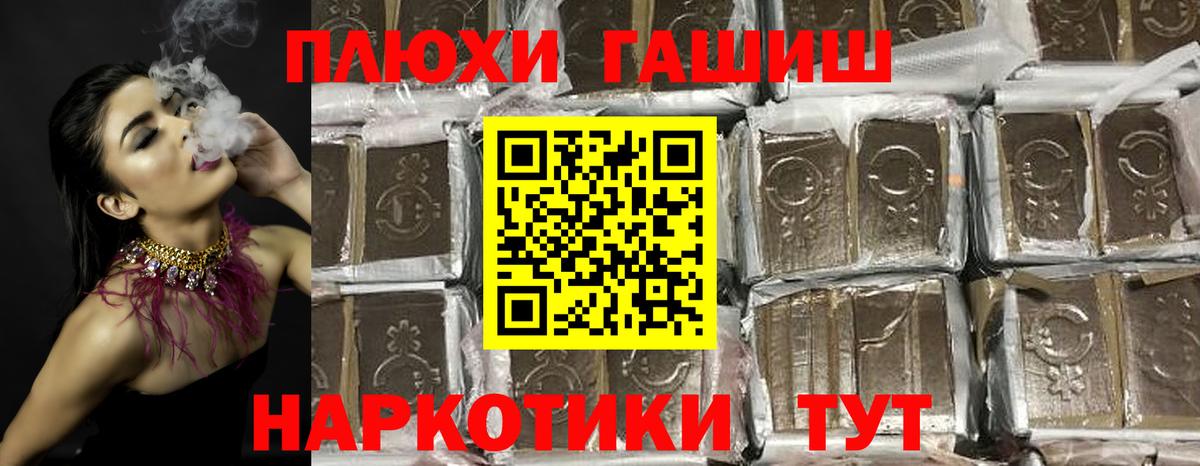 ГАШИШ  Вход с VPN  ГАШИШ Premium  Арсеньев  ГАШИШ Cannabis 