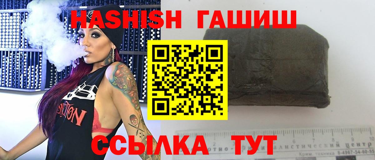 ГАШИШ VHQ Арсеньев