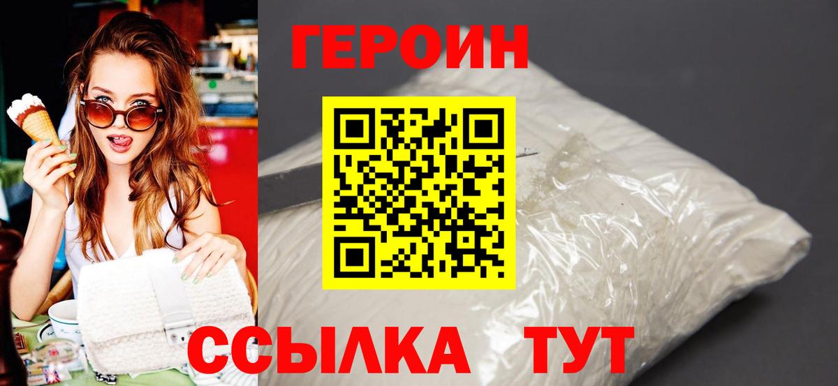 Арсеньев  Героин  Вход с VPN  ГЕРОИН афганец 