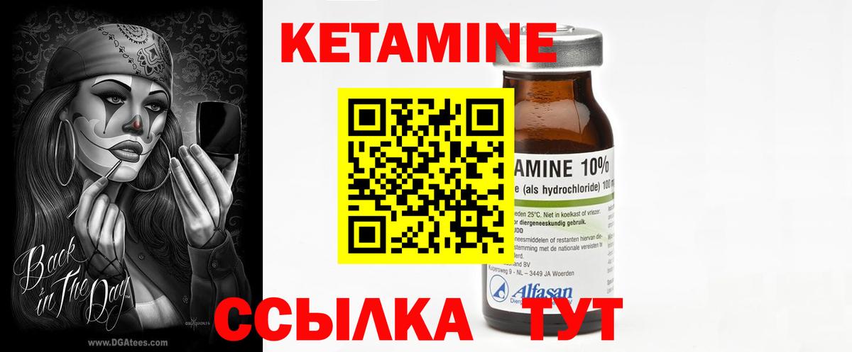 Кетамин VHQ  Кетамин ketamine  darknet формула  Вход с VPN  Арсеньев 