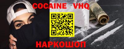 кокаин VHQ Кумертау