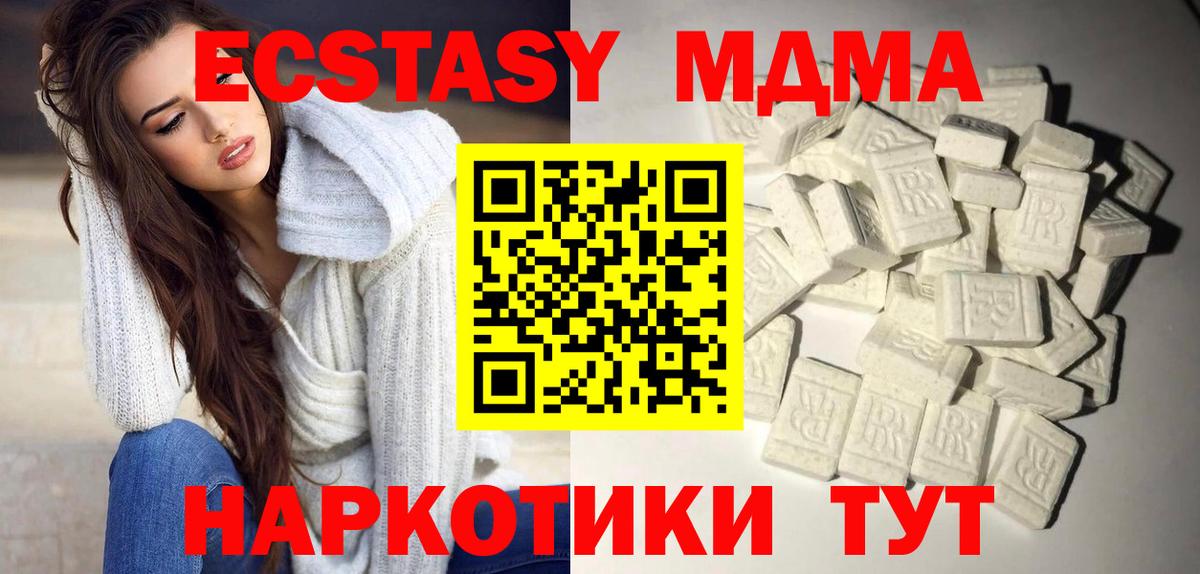 Арсеньев  MDMA crystal  Вход с VPN 