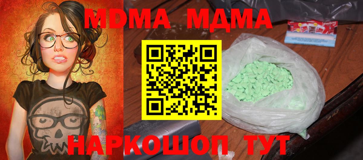 МДМА Molly Арсеньев