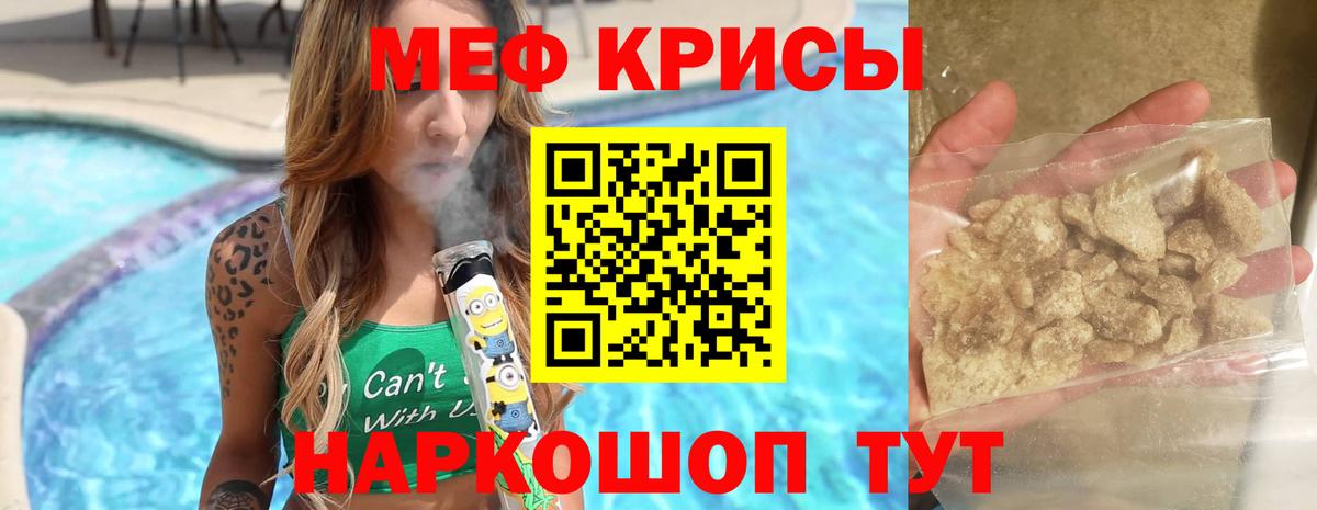 МЕФ  МЕГА как зайти  Меф мяу мяу  Вход с VPN  Арсеньев  Мефедрон mephedrone 