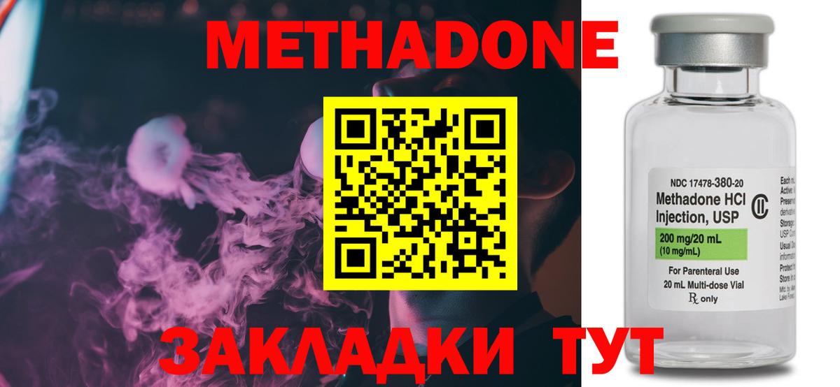 МЕТАДОН белоснежный  Метадон кристалл  Арсеньев  Вход с VPN 