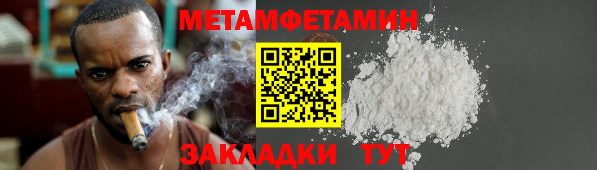 МЕТАМФЕТАМИН мет  Вход с VPN  Арсеньев 