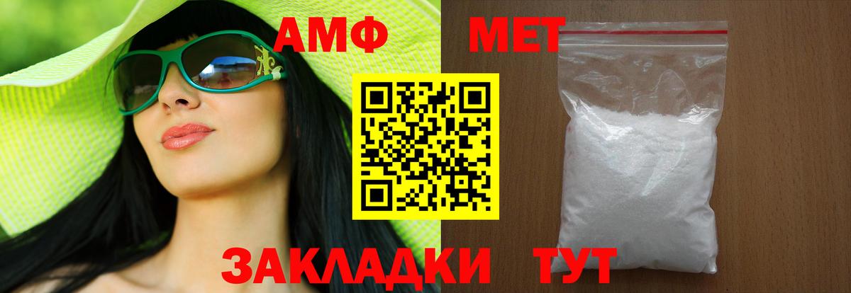 Первитин мет Арсеньев